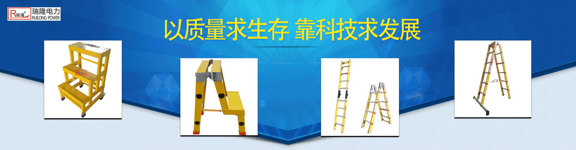 絕緣蜈蚣梯，鋁合金蜈蚣梯